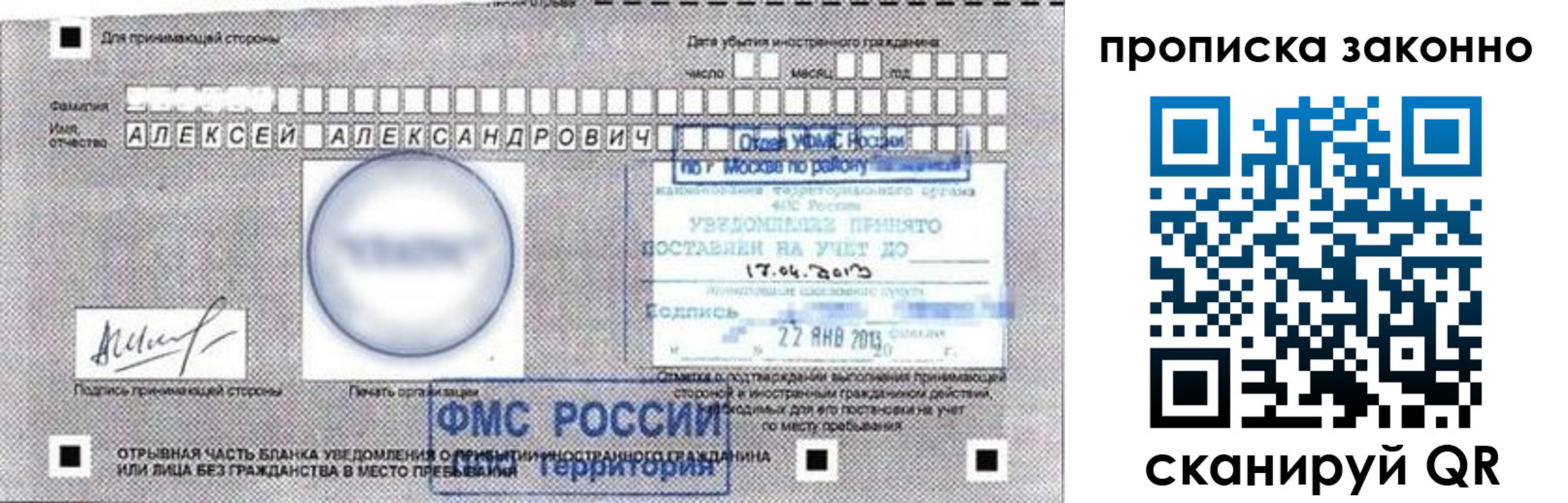 регистрация для школы в Реутове