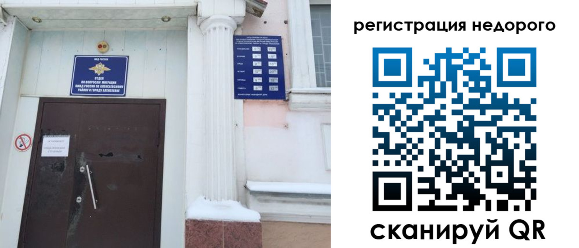 временная регистрация 2025 в Реутове