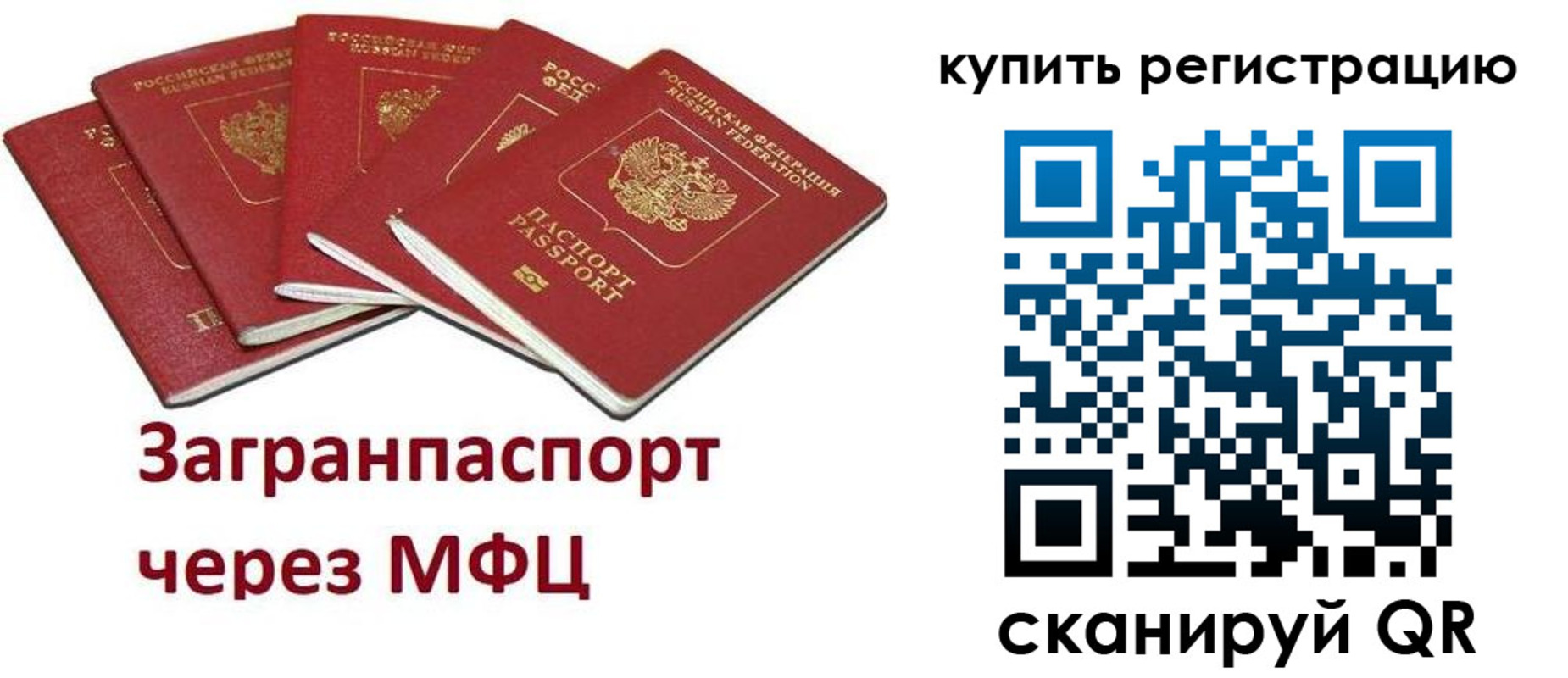 прописка гарантия в Реутове