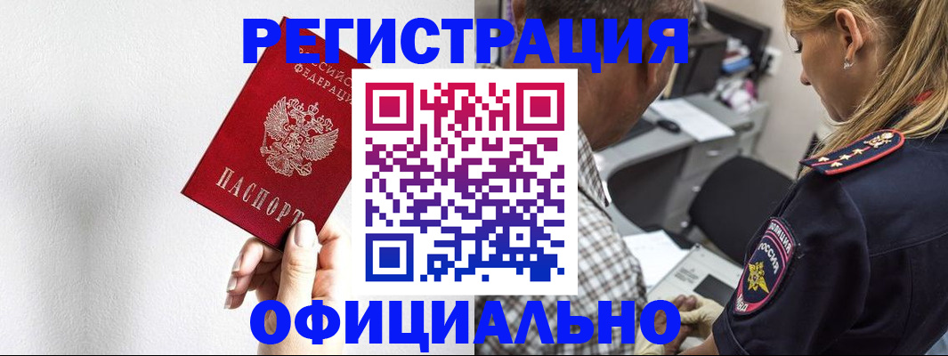 пропишу в квартире в Реутове