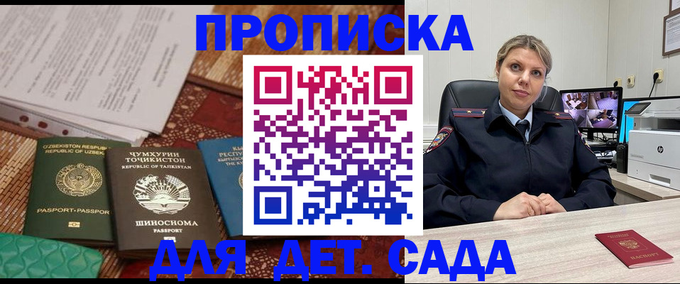 временная регистрация собственник в Реутове