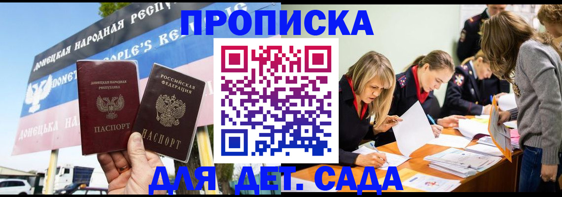 временная регистрация для всех в Реутове
