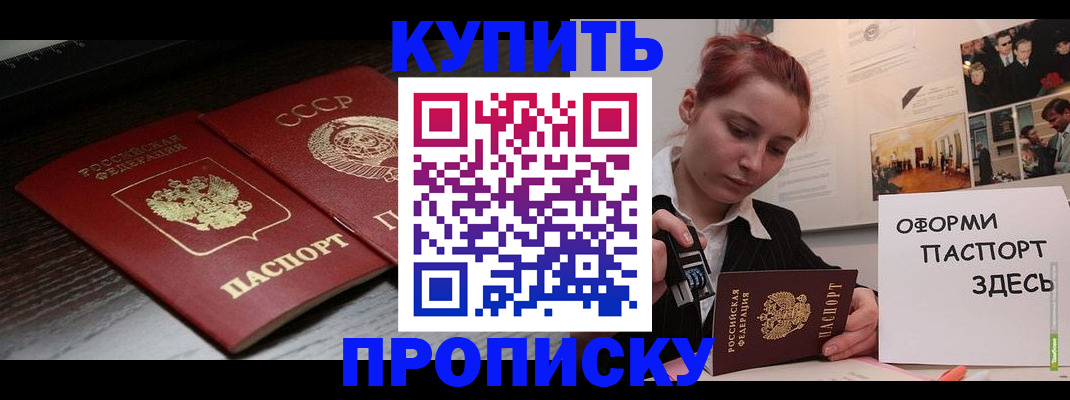 временная регистрация надежно в Реутове